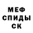 МЕТАМФЕТАМИН Декстрометамфетамин 99.9% Murik TM