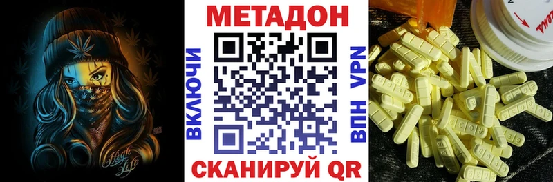 Метадон кристалл  Дудинка 